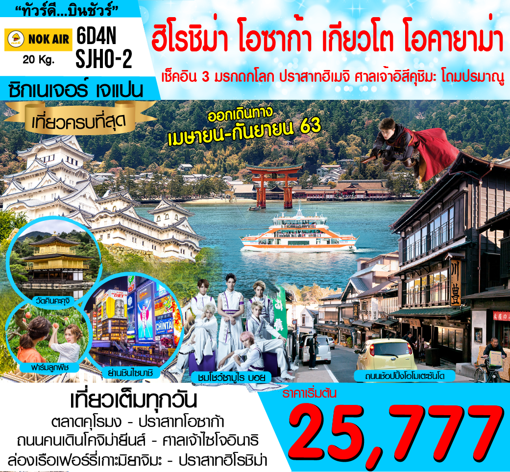 หิมะโปรยเหนือวัดทอง “คิงกะกุจิ” เปล่งประกายรับเหมันต์(ชมคลิป)