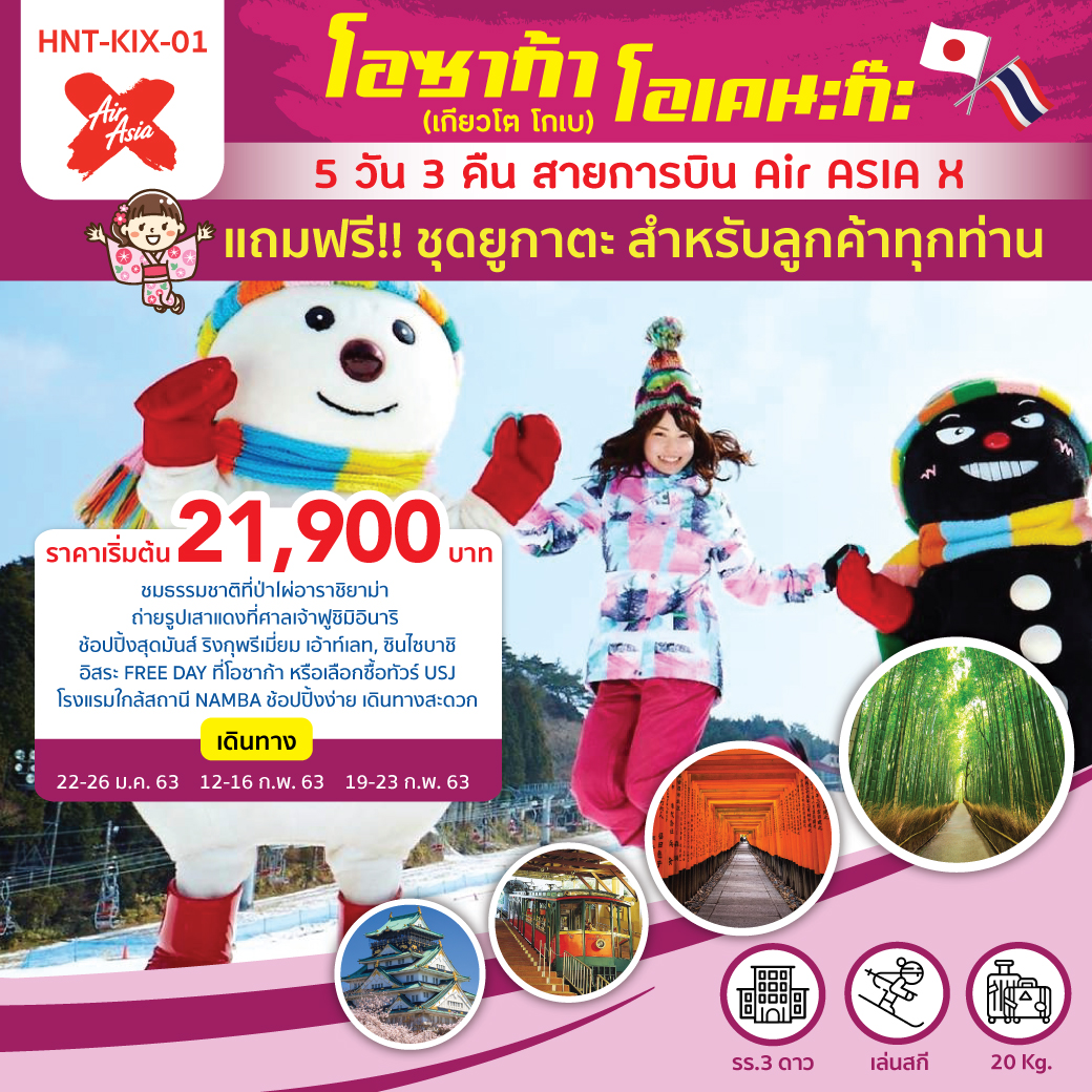 หิมะโปรยเหนือวัดทอง “คิงกะกุจิ” เปล่งประกายรับเหมันต์(ชมคลิป)