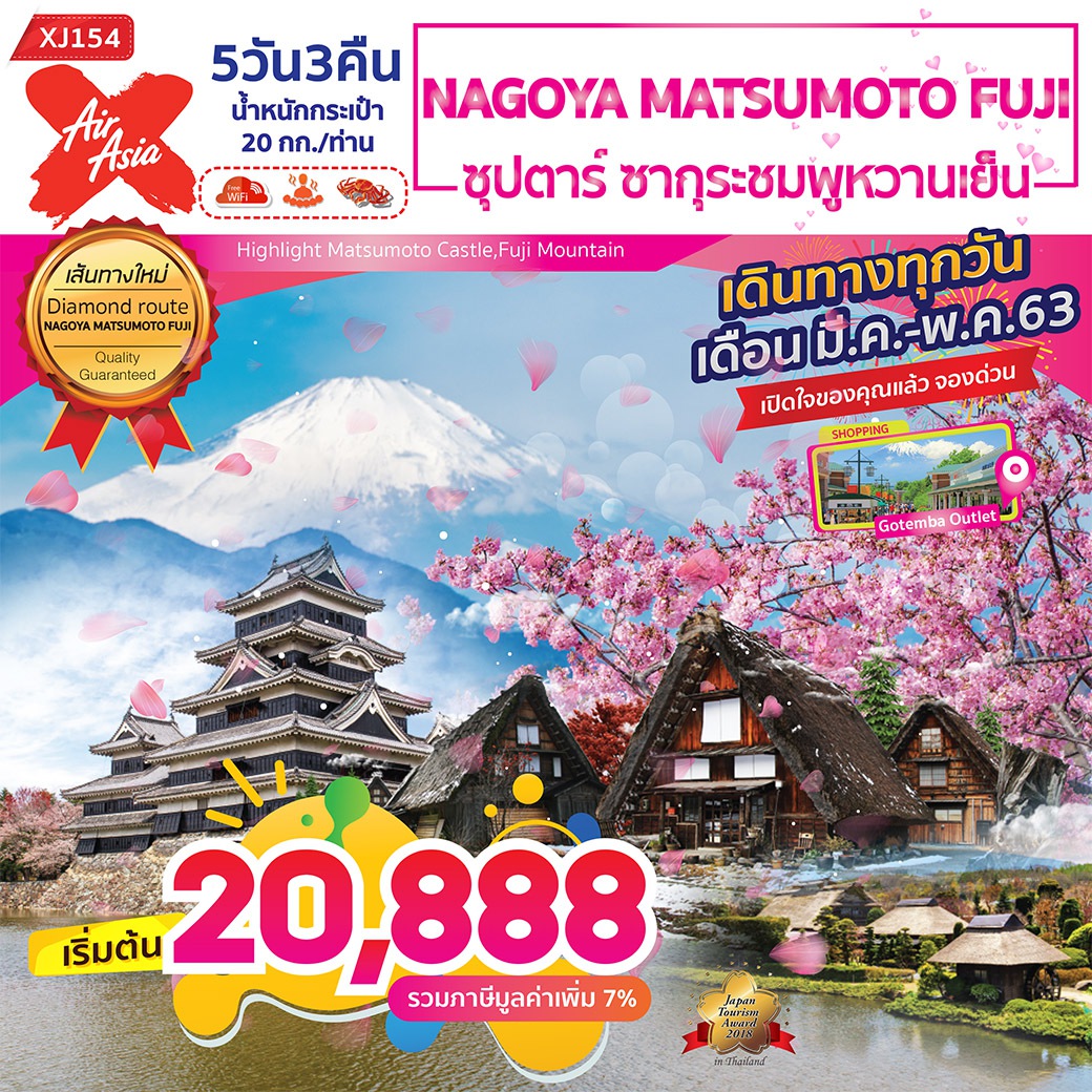 หิมะโปรยเหนือวัดทอง “คิงกะกุจิ” เปล่งประกายรับเหมันต์(ชมคลิป)