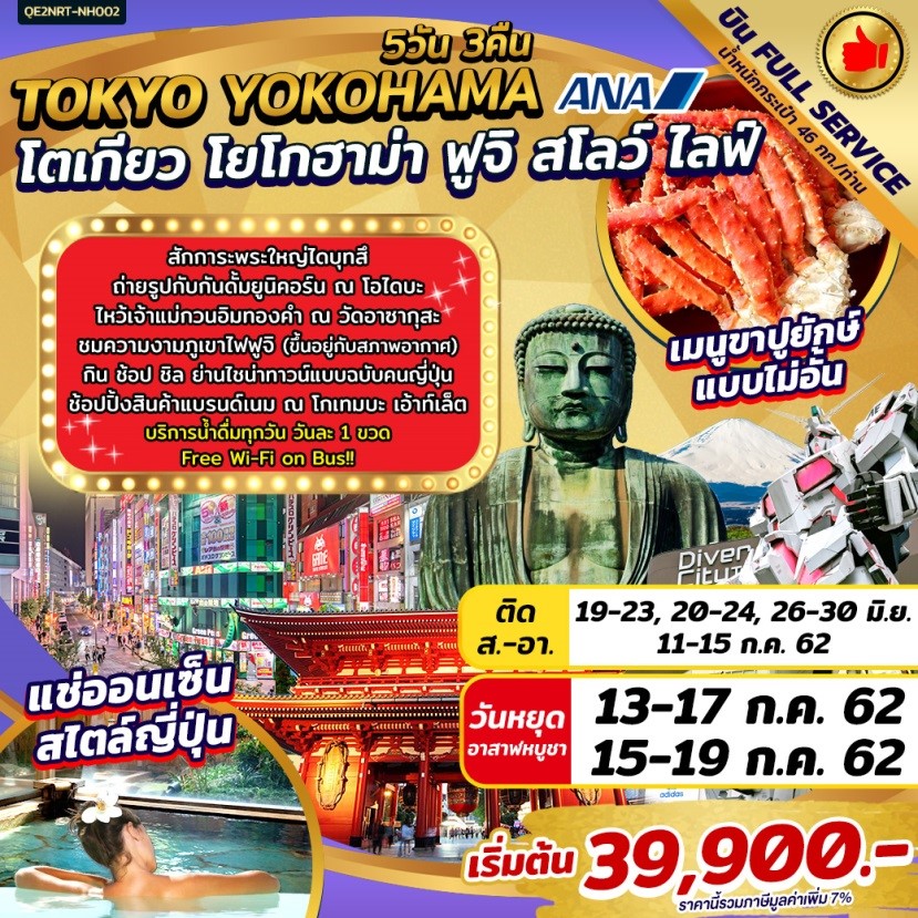 หิมะโปรยเหนือวัดทอง “คิงกะกุจิ” เปล่งประกายรับเหมันต์(ชมคลิป)