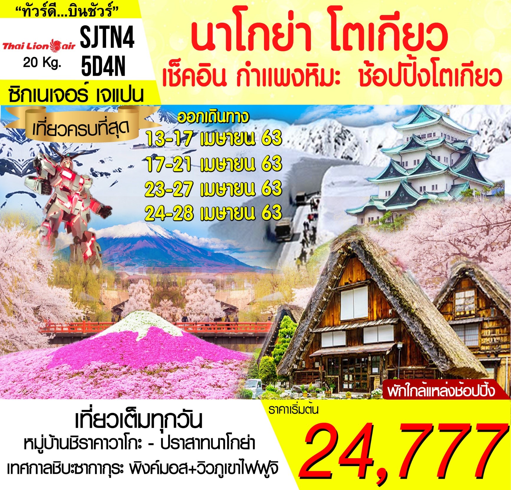 หิมะโปรยเหนือวัดทอง “คิงกะกุจิ” เปล่งประกายรับเหมันต์(ชมคลิป)