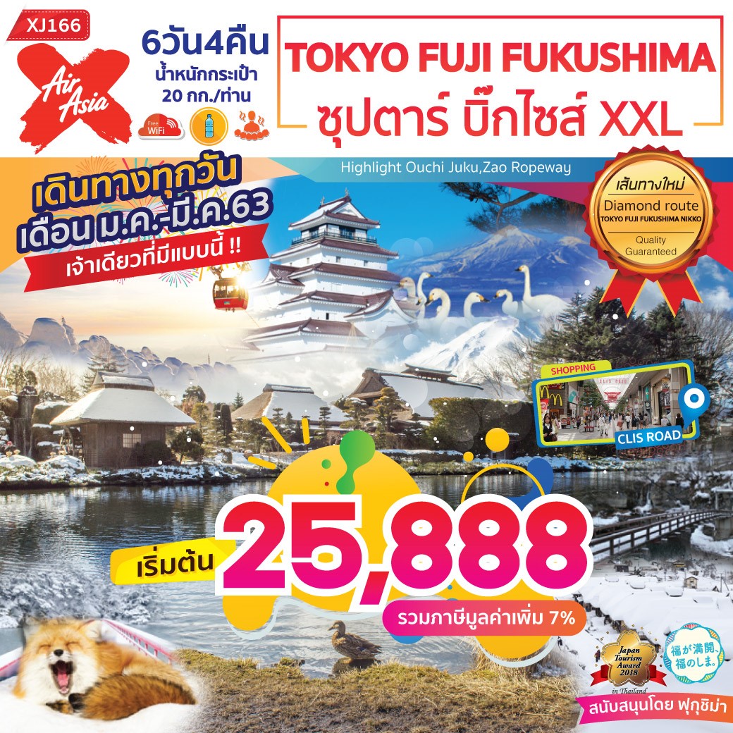 หิมะโปรยเหนือวัดทอง “คิงกะกุจิ” เปล่งประกายรับเหมันต์(ชมคลิป)