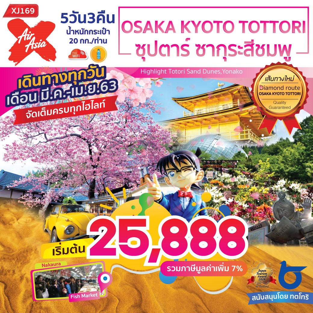 หิมะโปรยเหนือวัดทอง “คิงกะกุจิ” เปล่งประกายรับเหมันต์(ชมคลิป)
