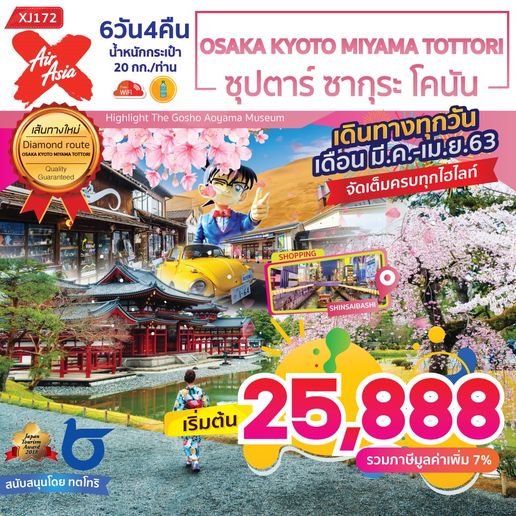 หิมะโปรยเหนือวัดทอง “คิงกะกุจิ” เปล่งประกายรับเหมันต์(ชมคลิป)