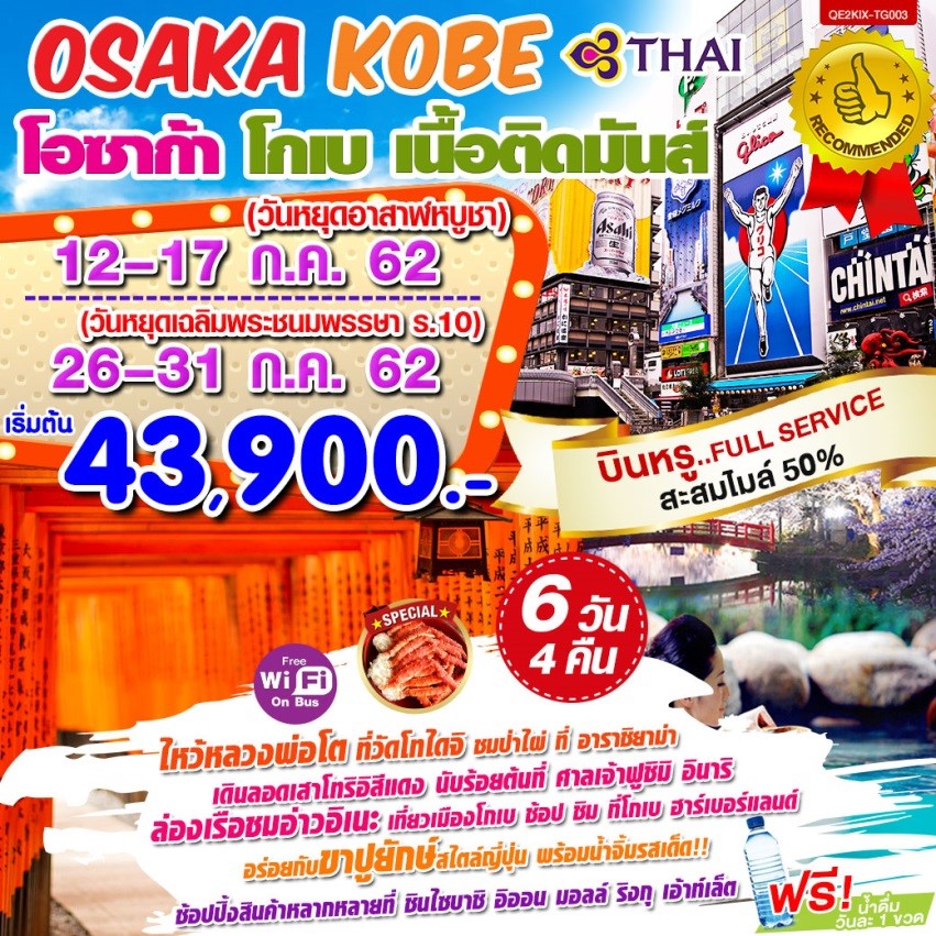 หิมะโปรยเหนือวัดทอง “คิงกะกุจิ” เปล่งประกายรับเหมันต์(ชมคลิป)