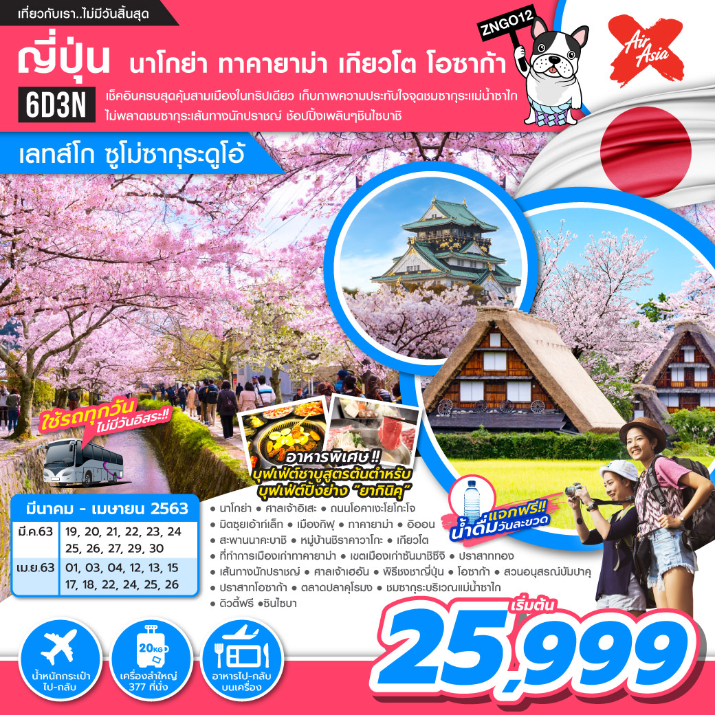 หิมะโปรยเหนือวัดทอง “คิงกะกุจิ” เปล่งประกายรับเหมันต์(ชมคลิป)