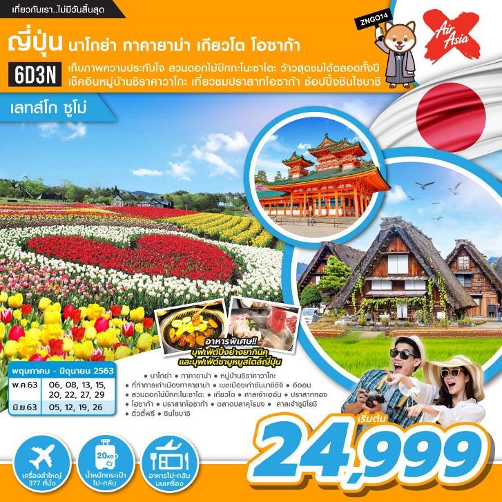 หิมะโปรยเหนือวัดทอง “คิงกะกุจิ” เปล่งประกายรับเหมันต์(ชมคลิป)