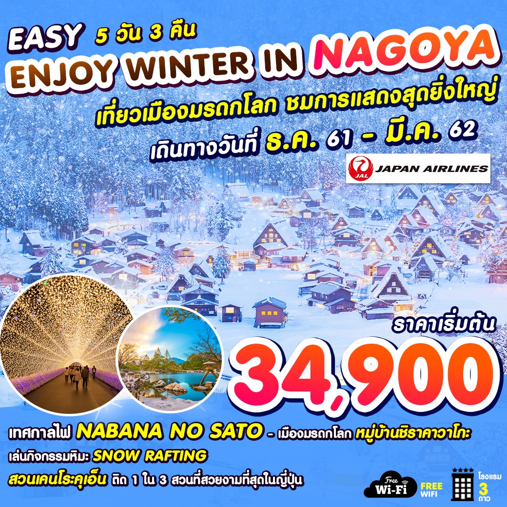 หิมะโปรยเหนือวัดทอง “คิงกะกุจิ” เปล่งประกายรับเหมันต์(ชมคลิป)